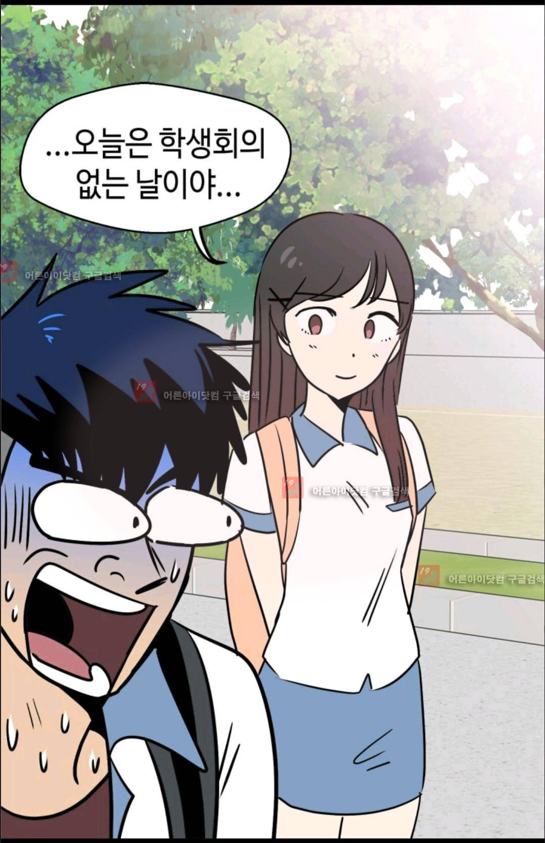 애니멀 아이즈 81화 16