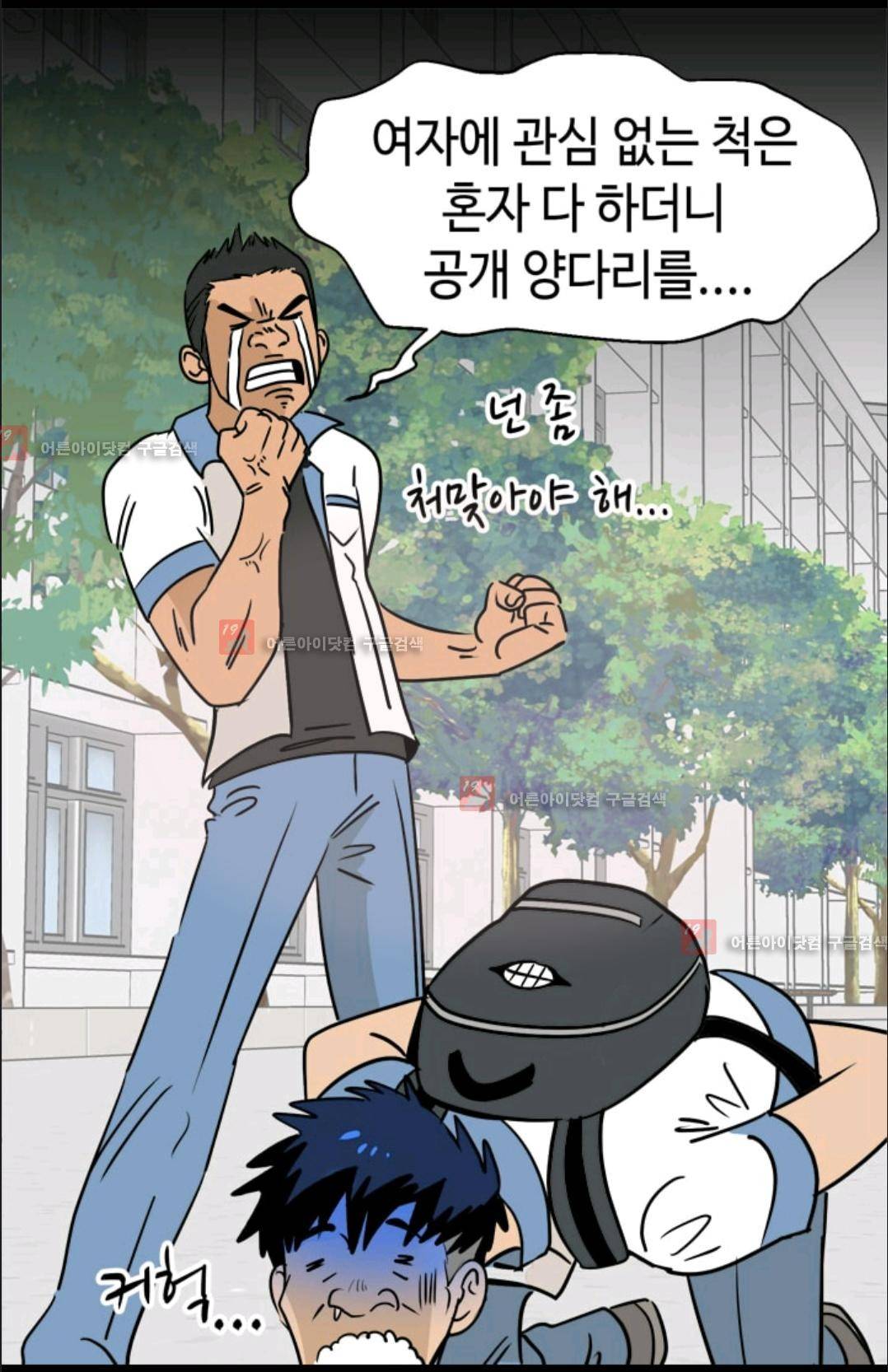 애니멀 아이즈 81화 20