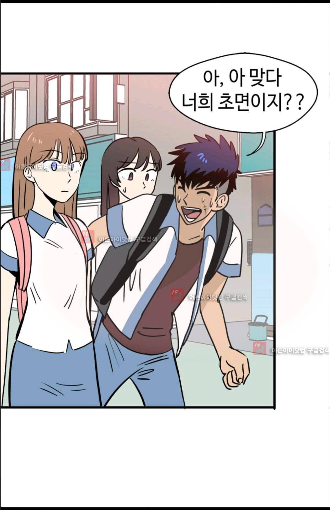 애니멀 아이즈 81화 25