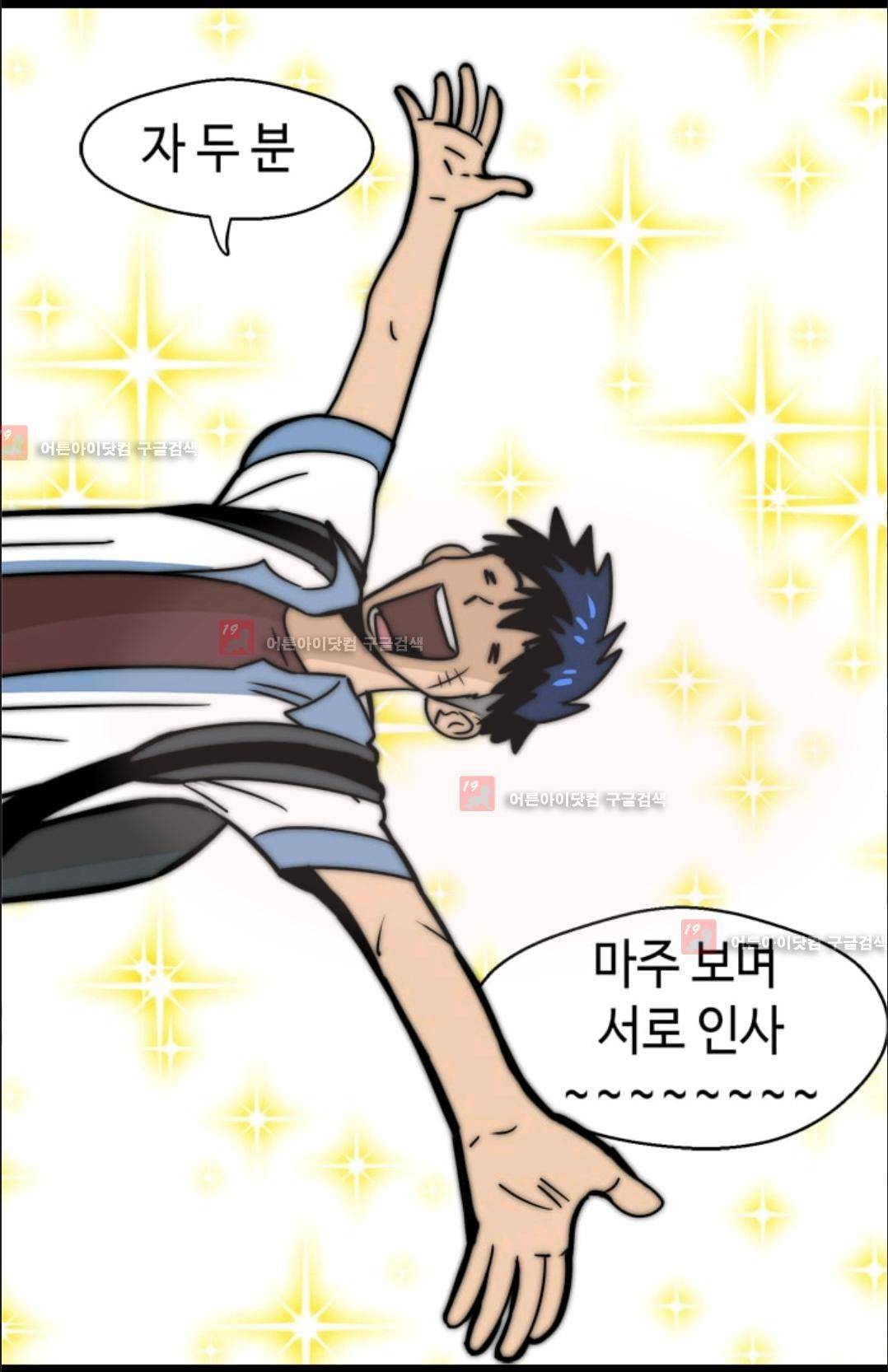 애니멀 아이즈 81화 26