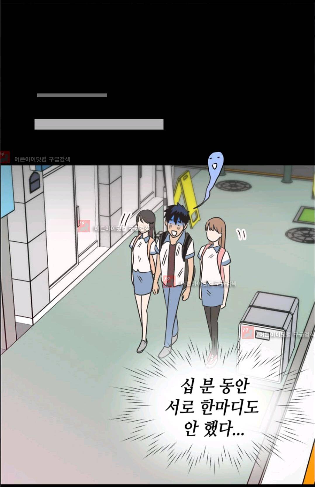 애니멀 아이즈 81화 28