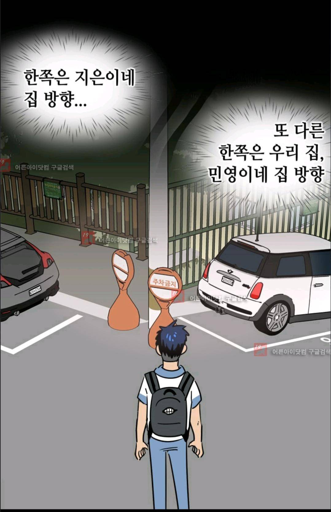애니멀 아이즈 81화 30