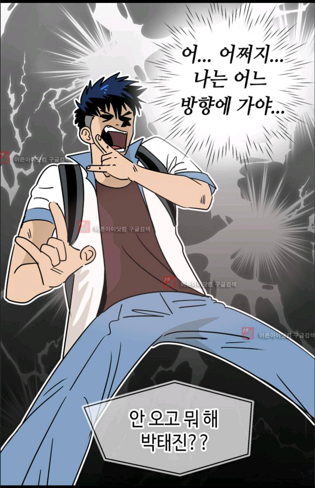 애니멀 아이즈 81화 31