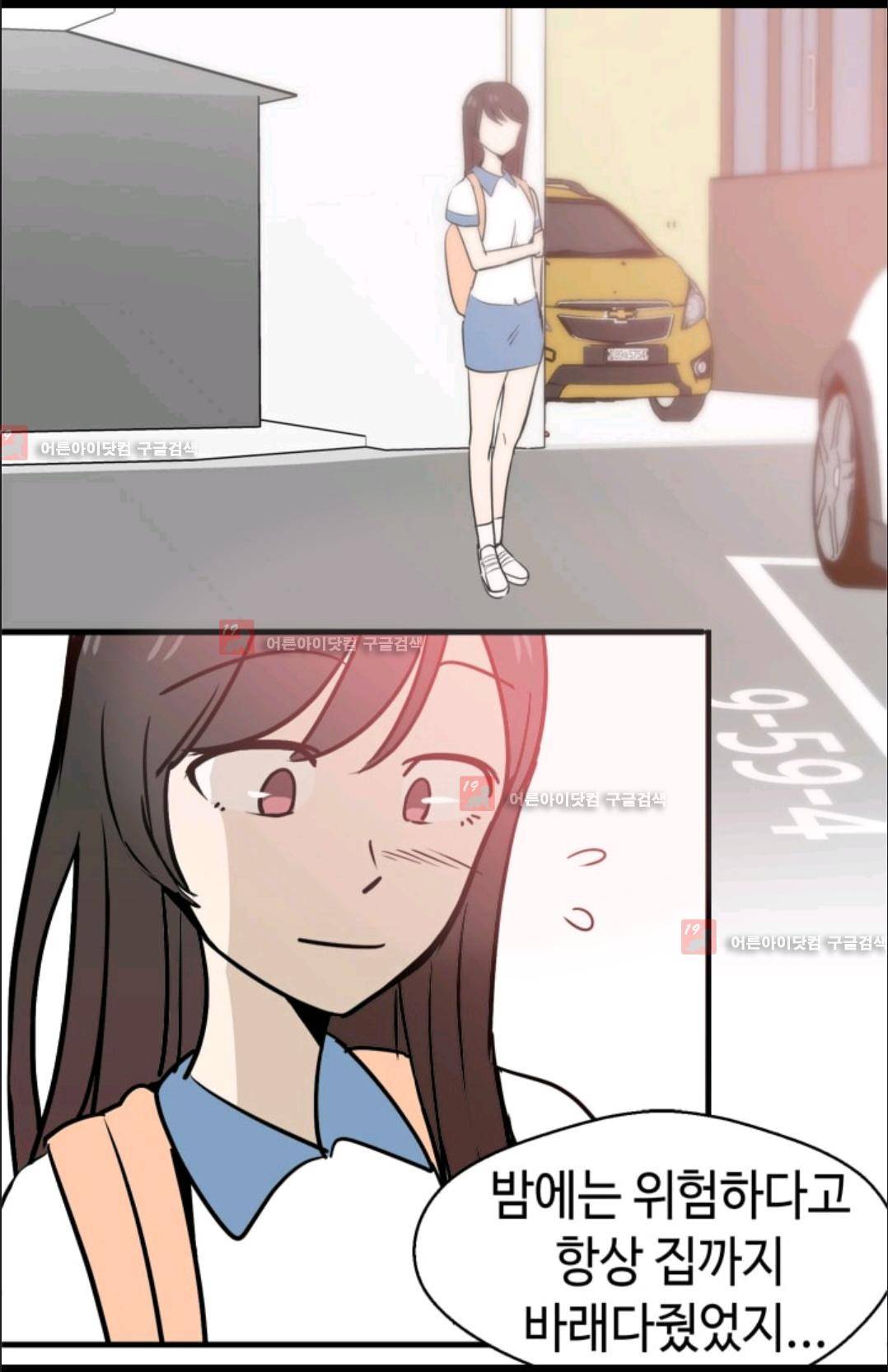 애니멀 아이즈 81화 34
