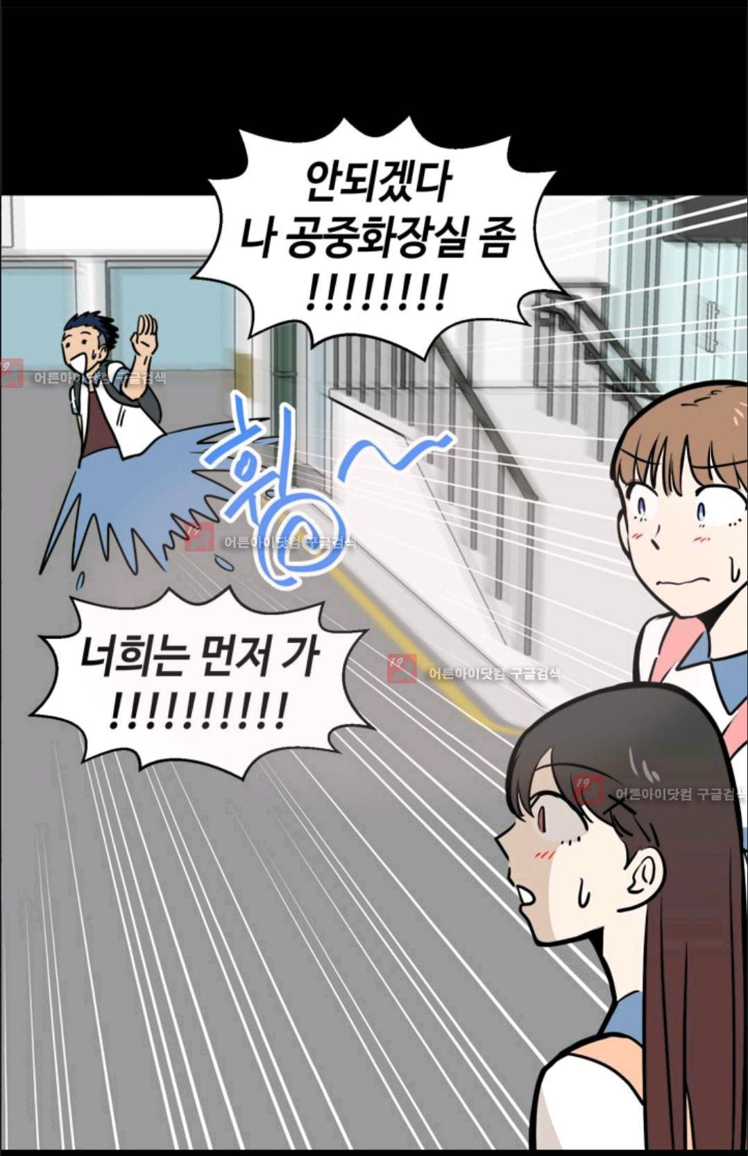애니멀 아이즈 81화 38