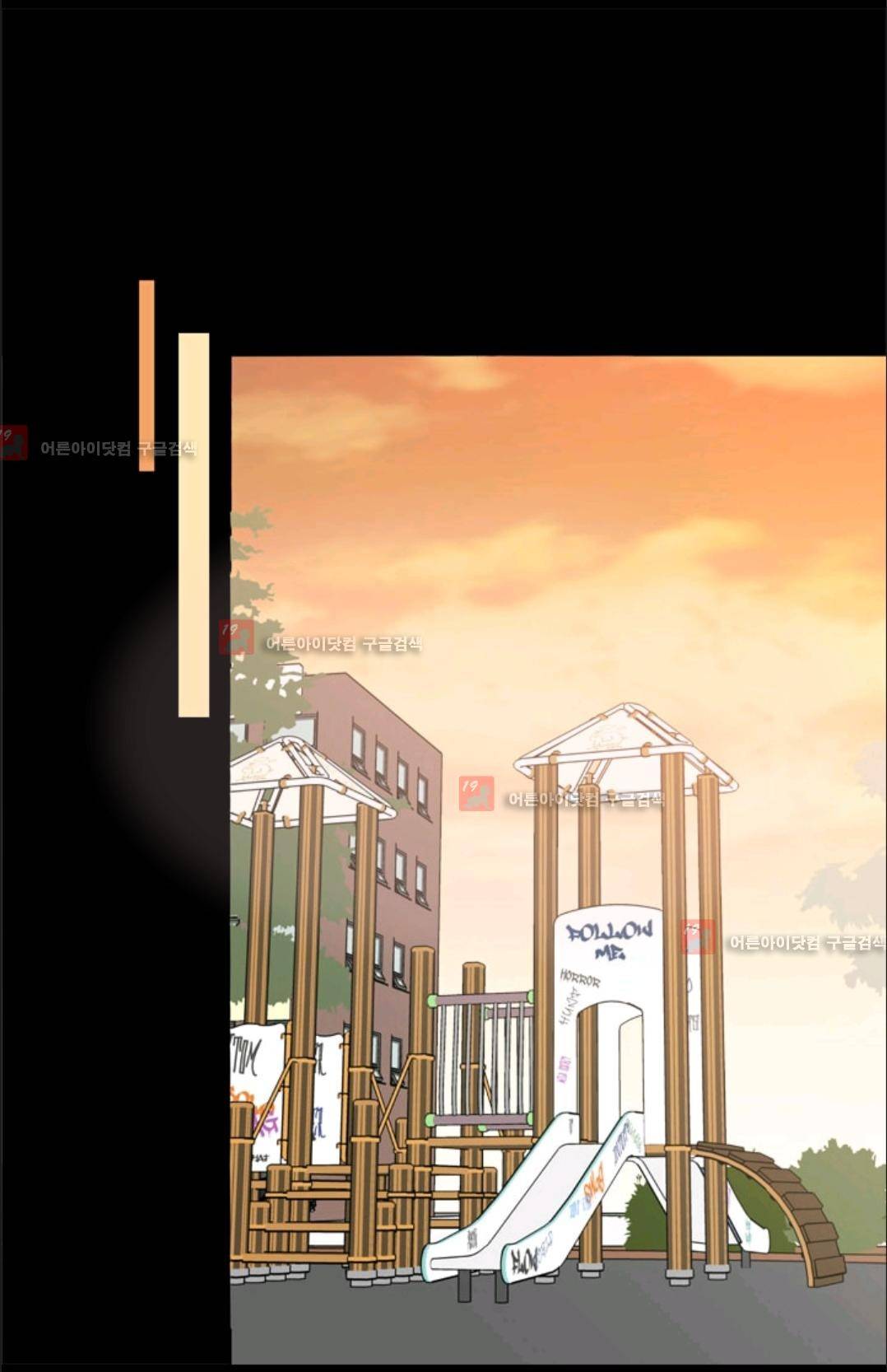 애니멀 아이즈 81화 39