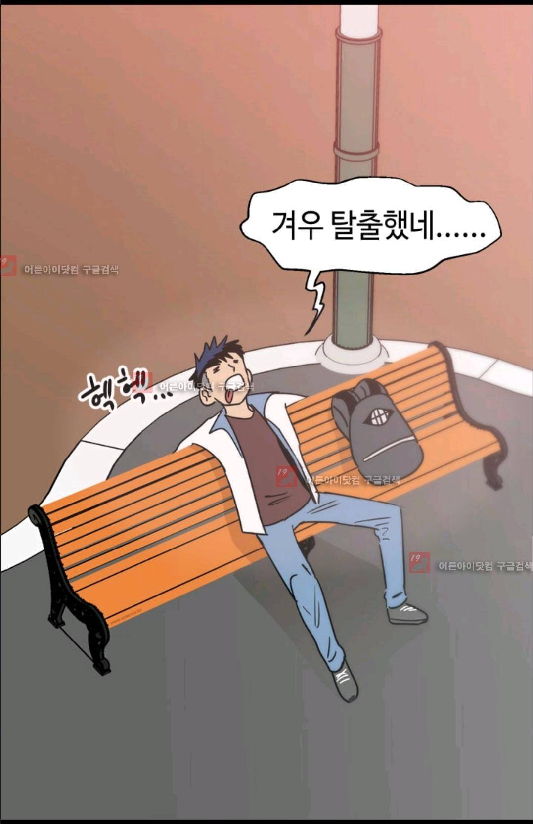 애니멀 아이즈 81화 40