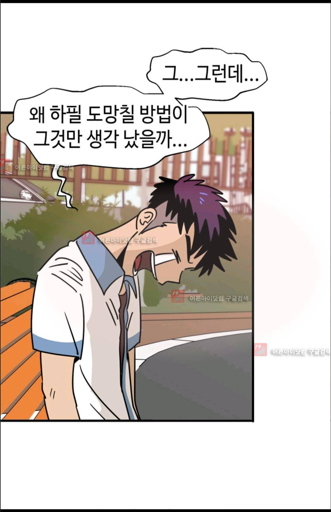 애니멀 아이즈 81화 41