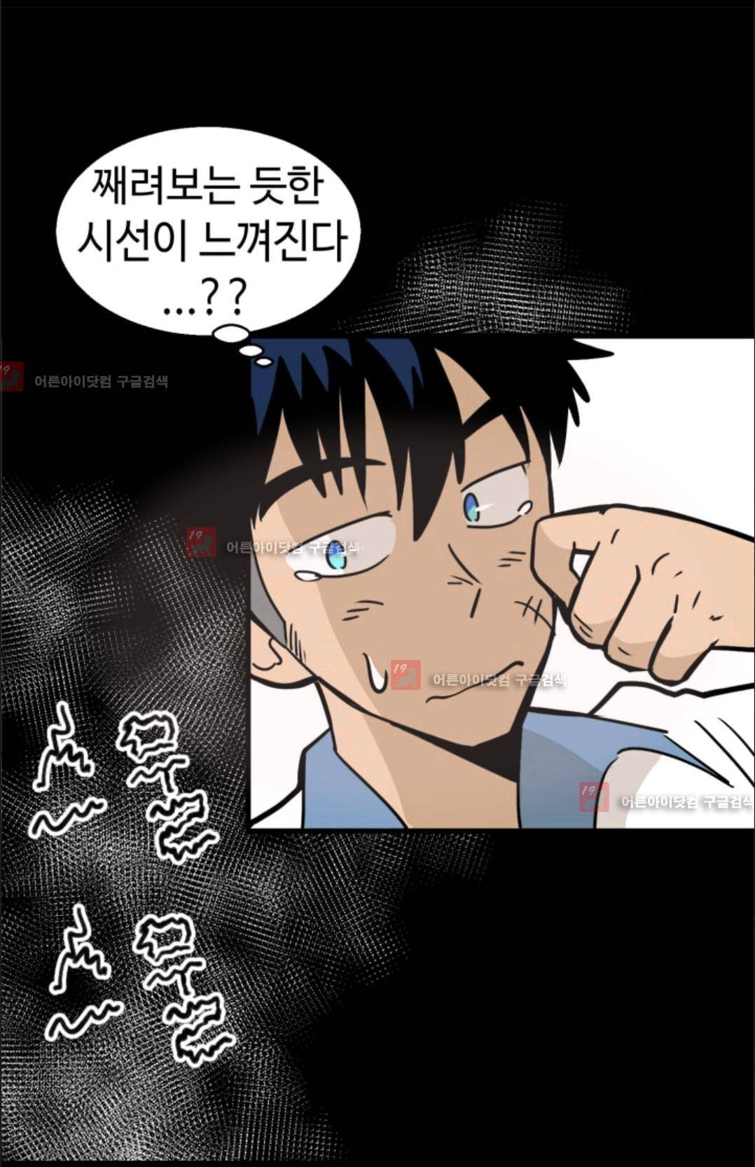 애니멀 아이즈 81화 43