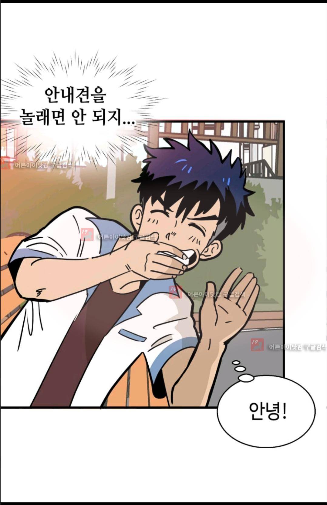 애니멀 아이즈 81화 46