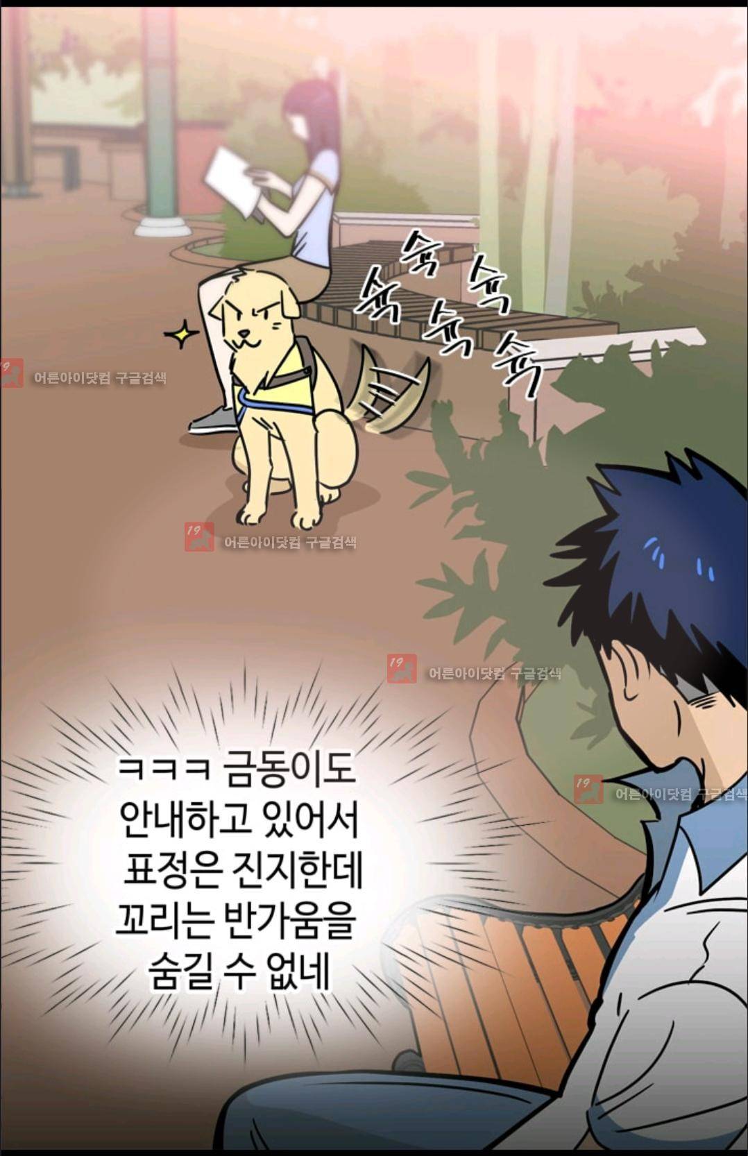 애니멀 아이즈 81화 47