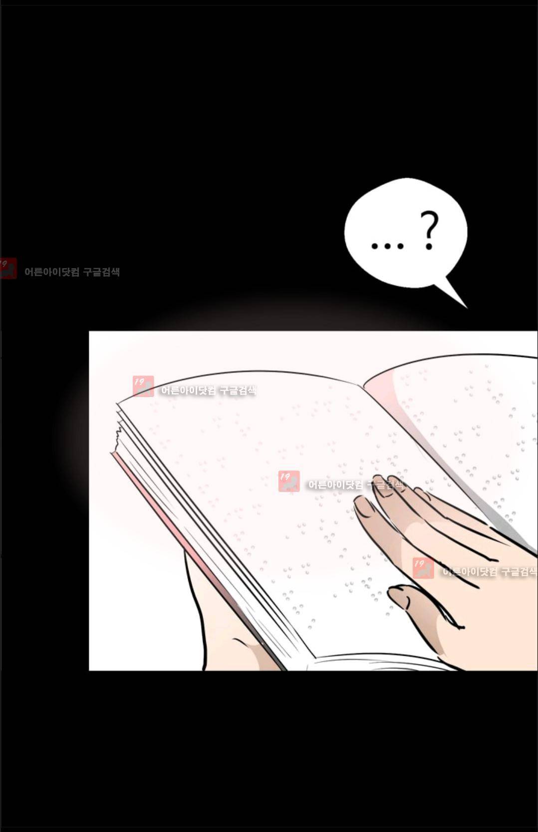 애니멀 아이즈 81화 49