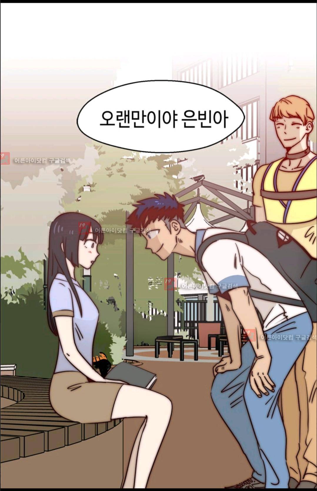 애니멀 아이즈 81화 52