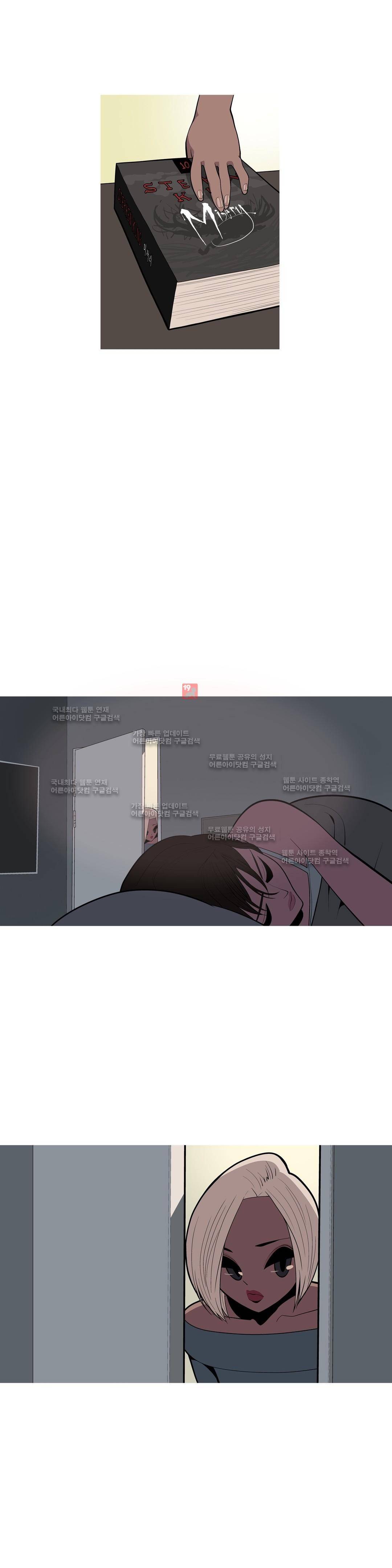 벌건 대낮 6화 3