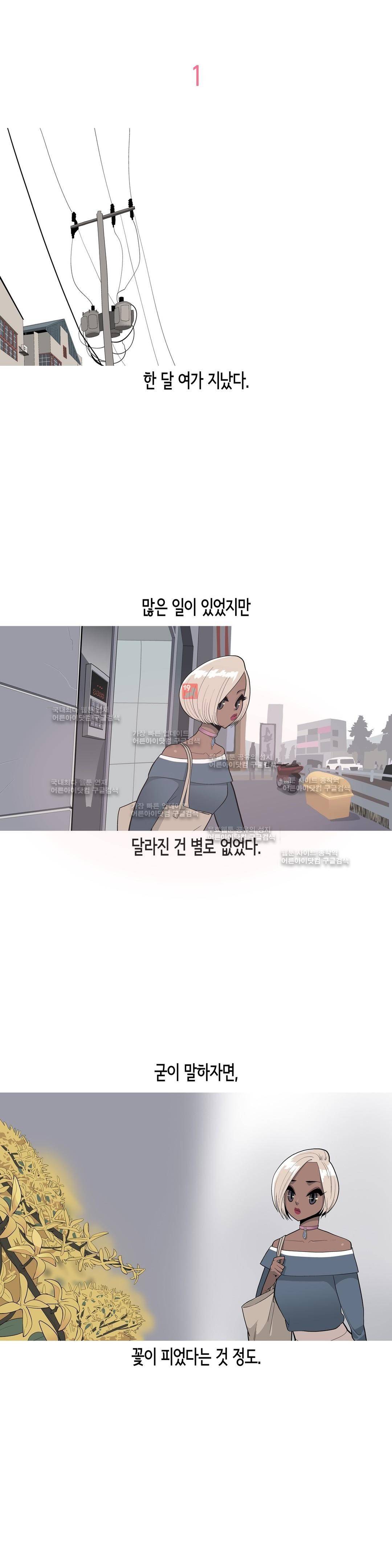 벌건 대낮 6화 4