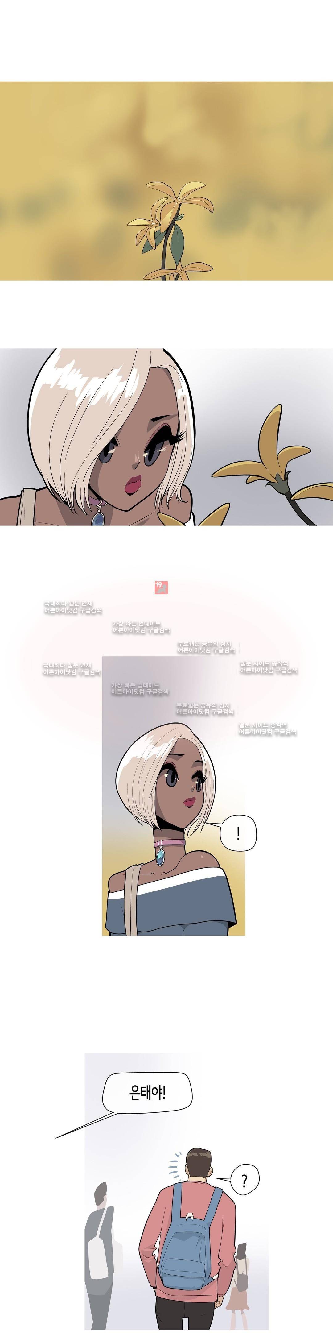 벌건 대낮 6화 5