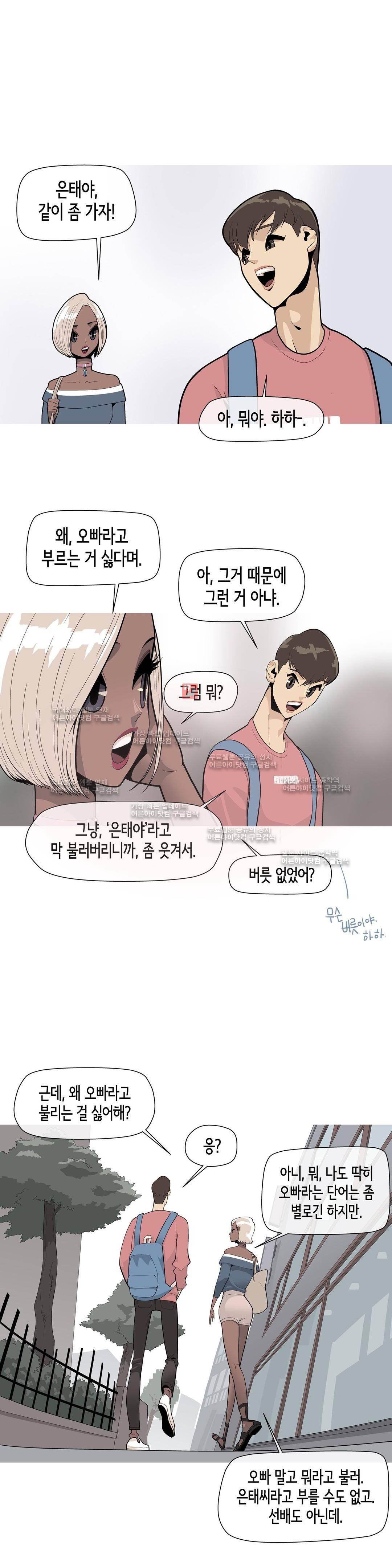 벌건 대낮 6화 6