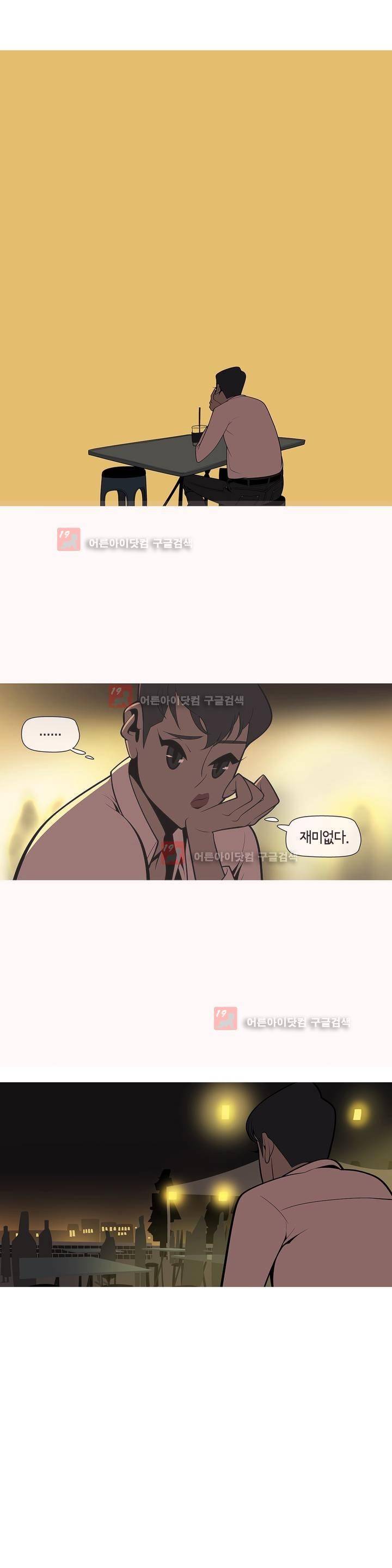 벌건 대낮 15화 1