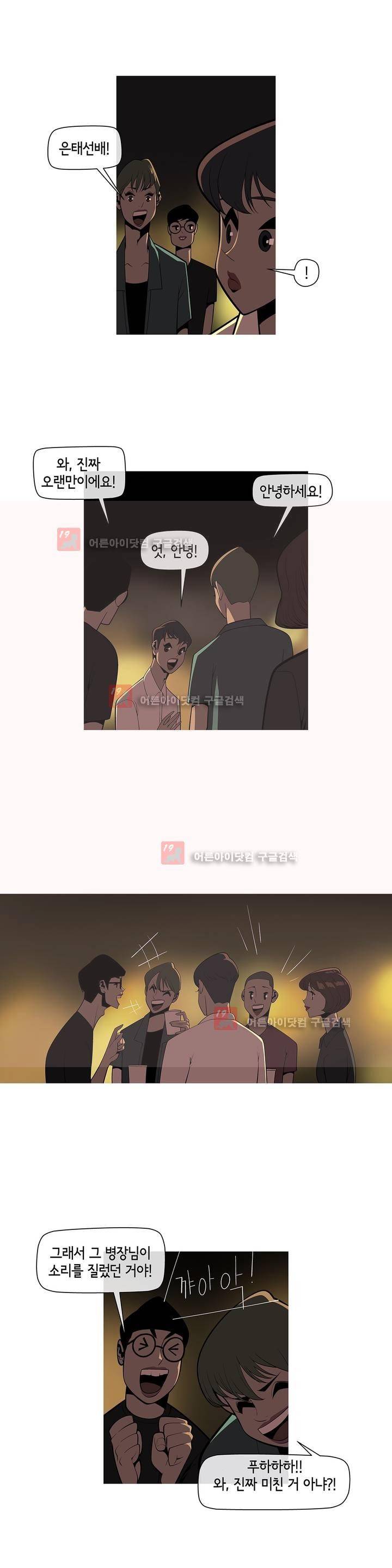 벌건 대낮 15화 2