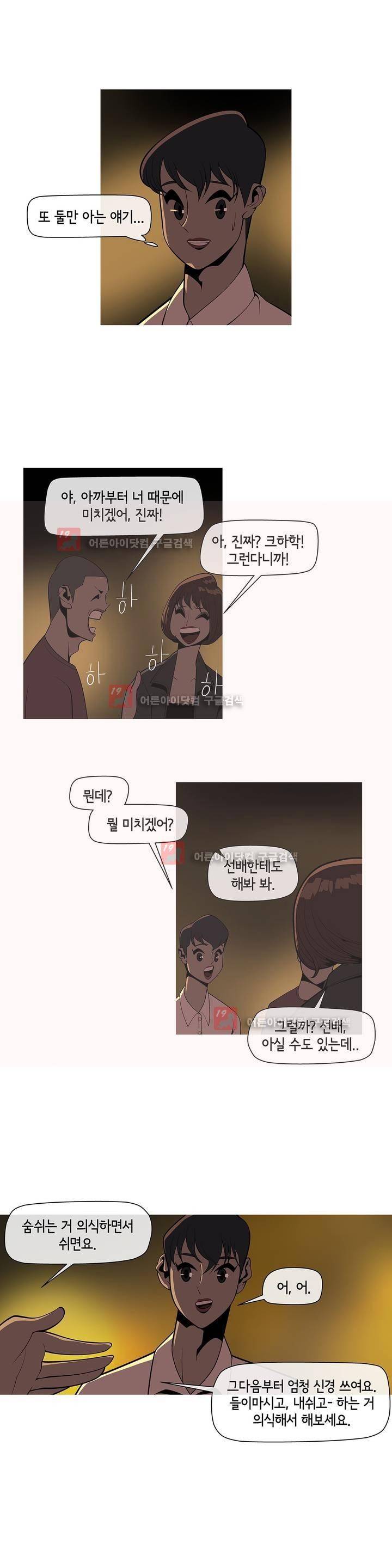벌건 대낮 15화 3