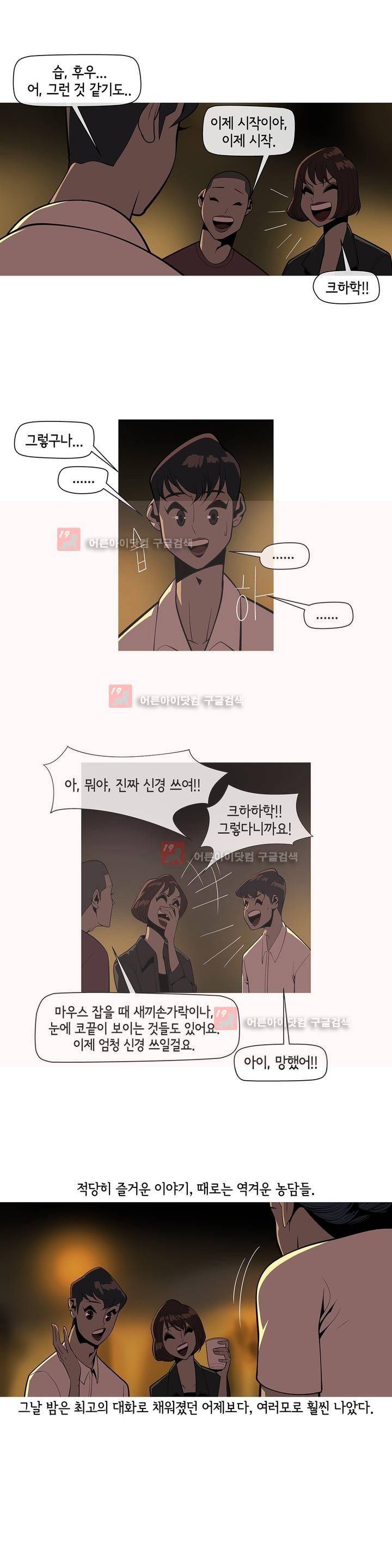 벌건 대낮 15화 4