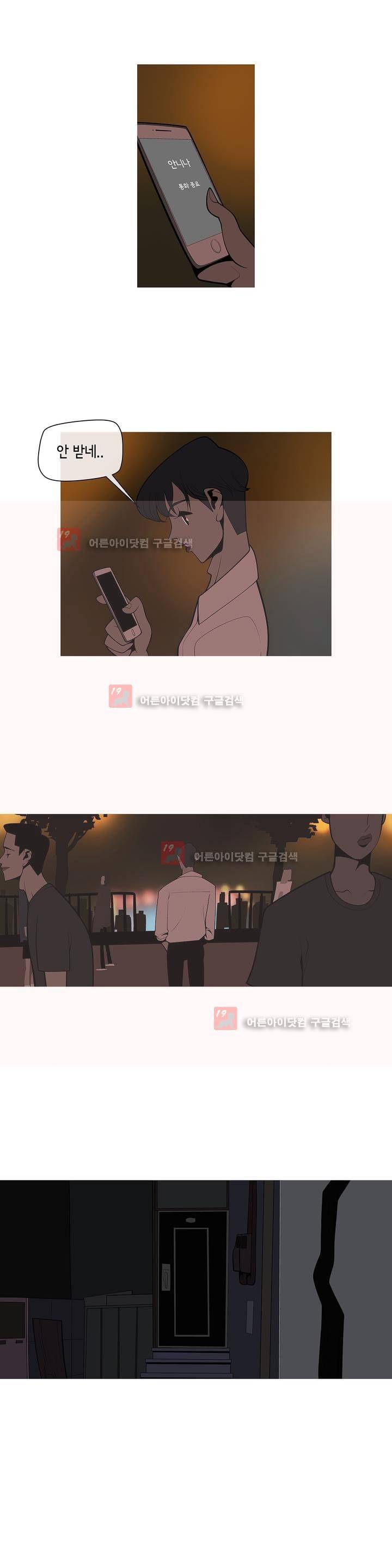 벌건 대낮 15화 6