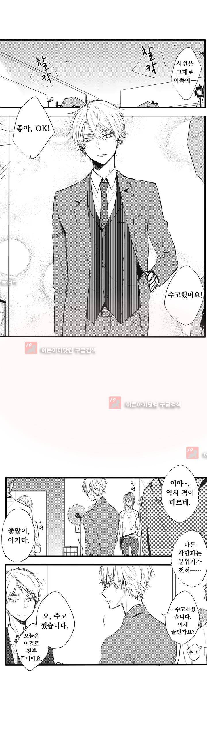 워터리본 1화 2