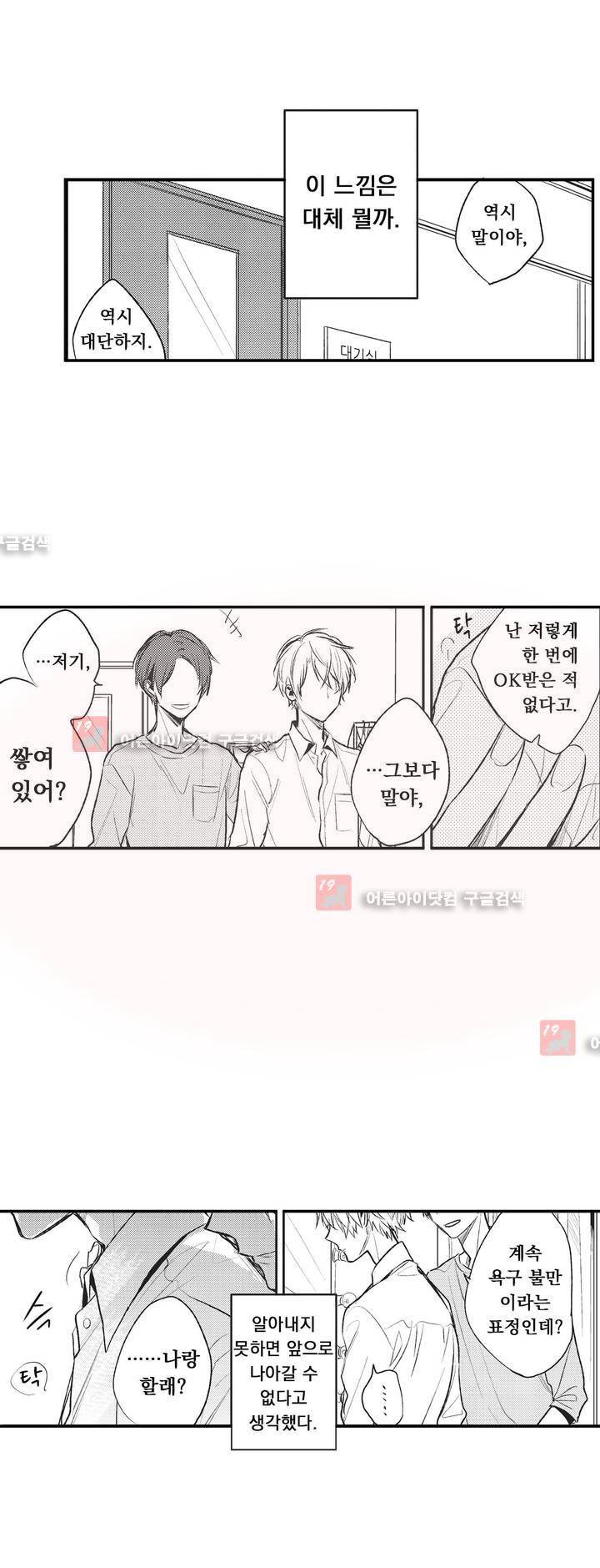 워터리본 1화 3