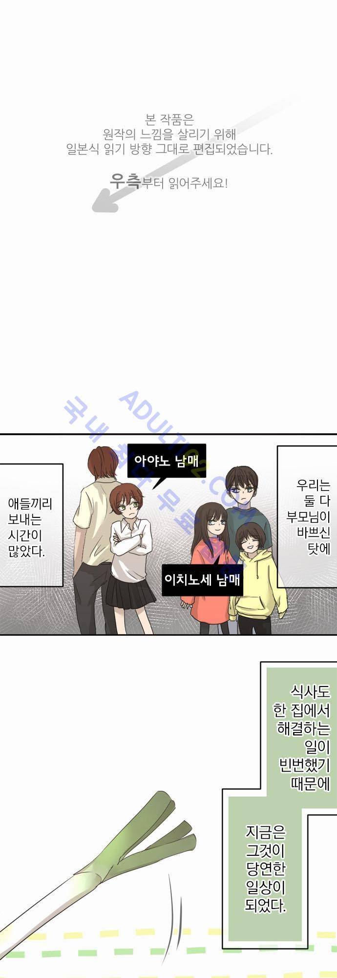 카카오79 2화 1