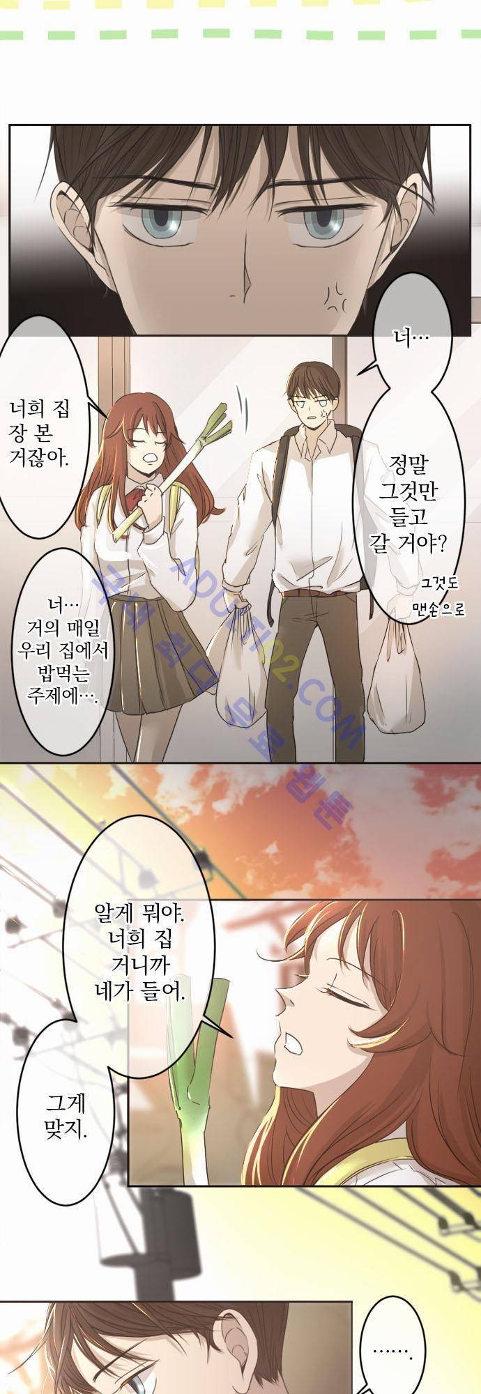 카카오79 2화 2