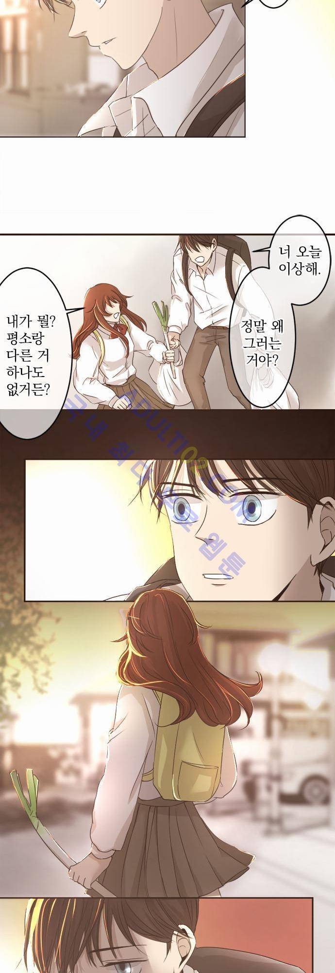 카카오79 2화 3