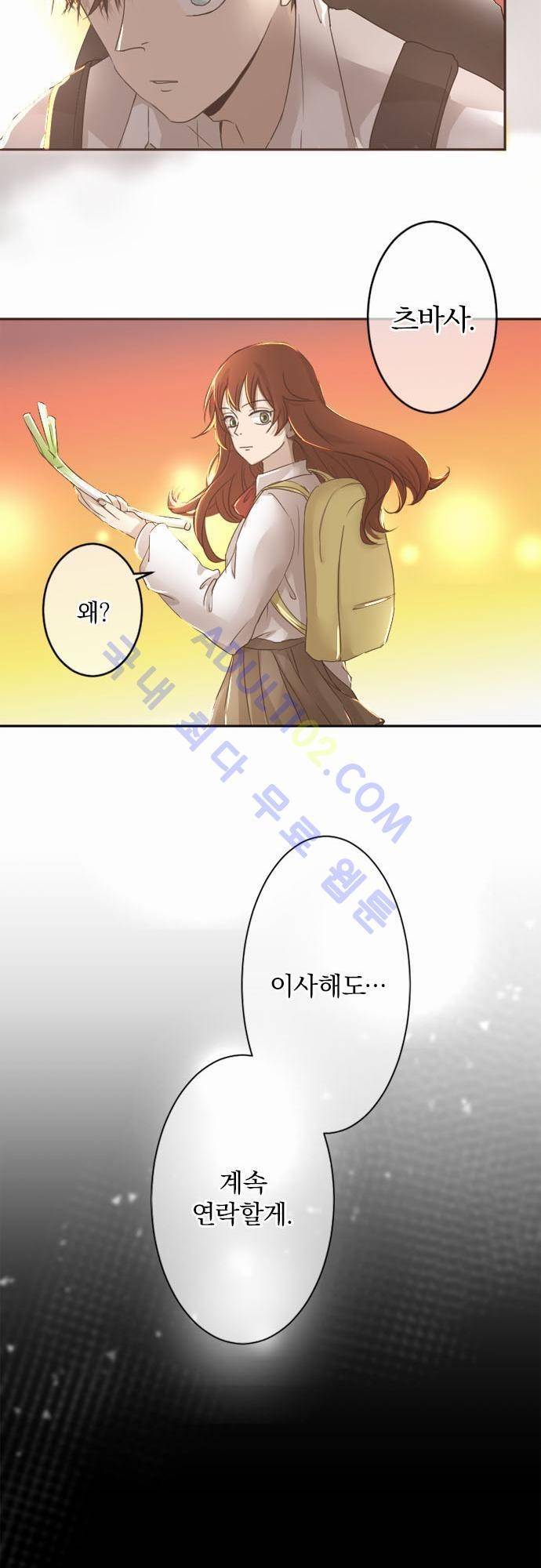 카카오79 2화 4