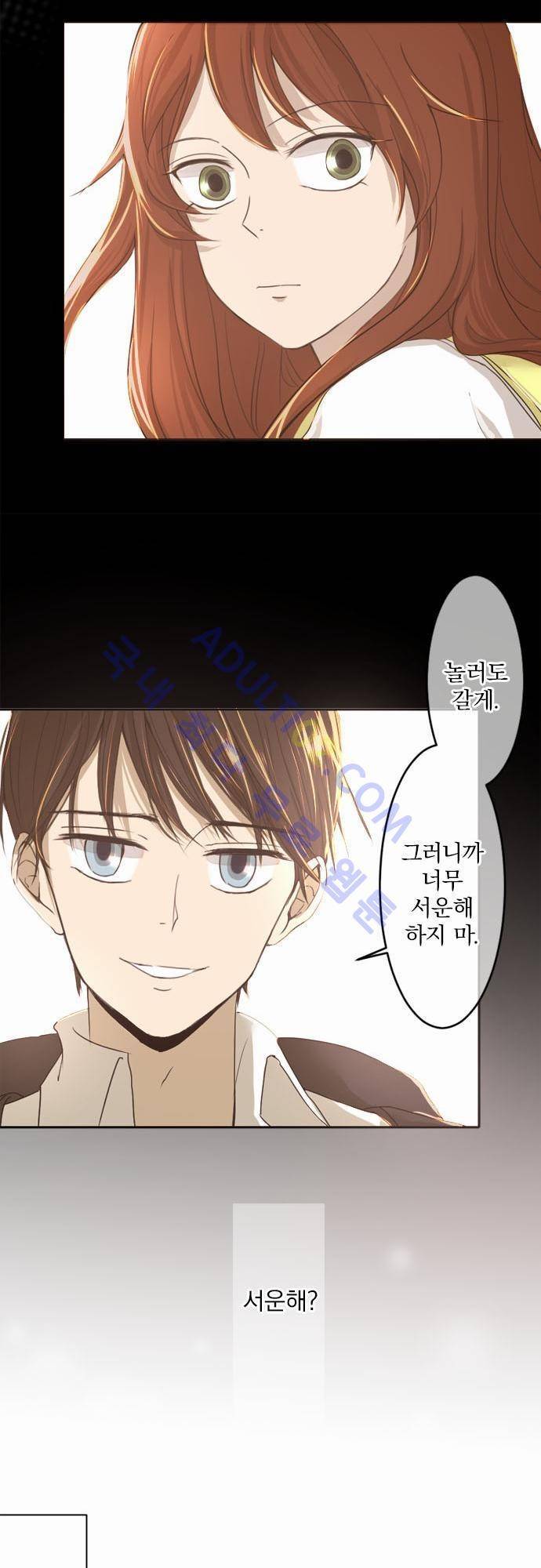 카카오79 2화 5