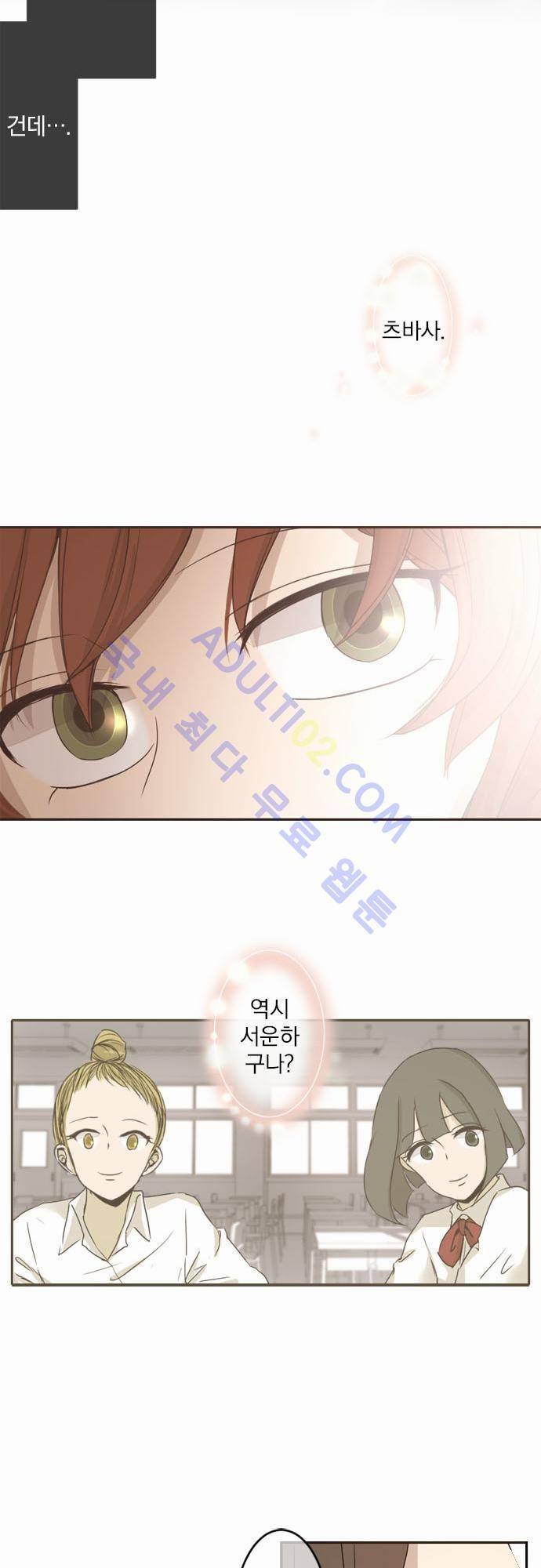카카오79 2화 7