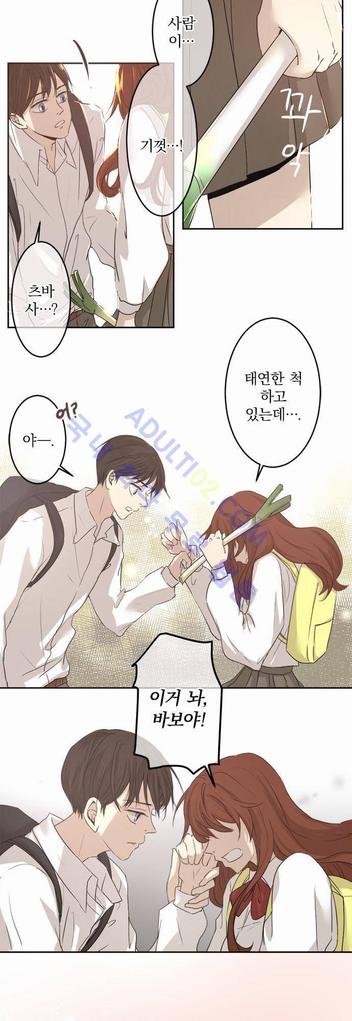 카카오79 2화 8