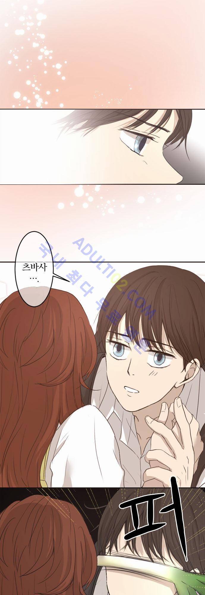 카카오79 2화 9