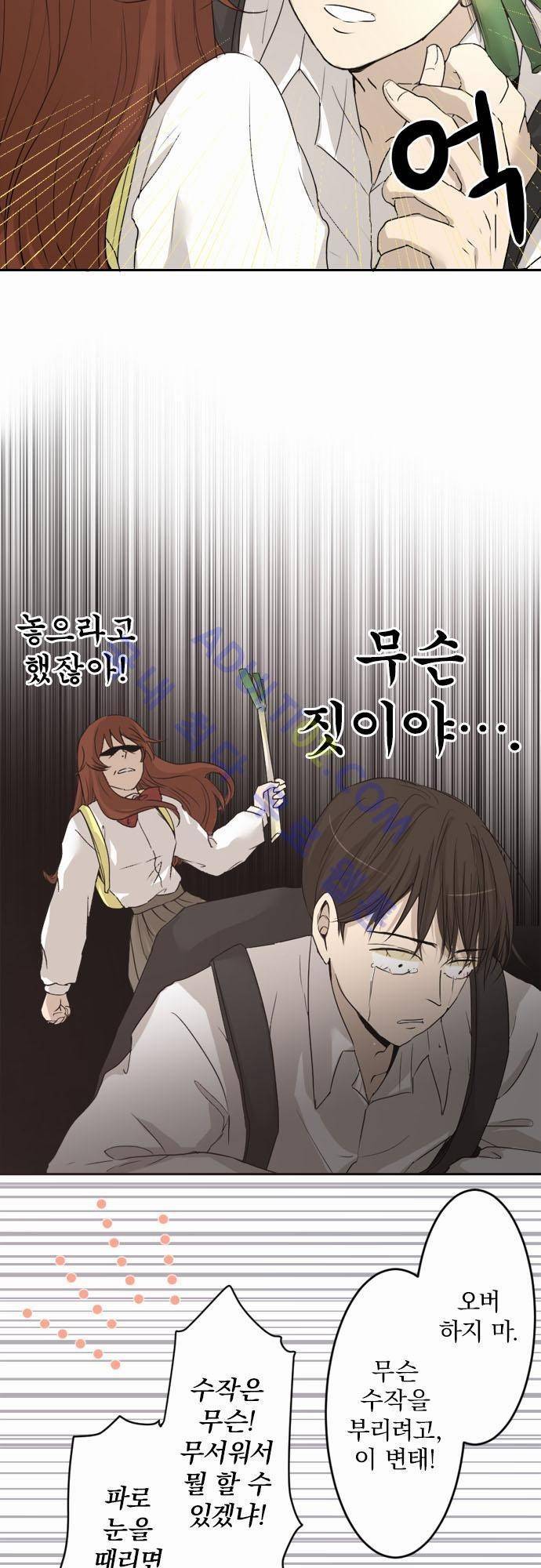 카카오79 2화 10
