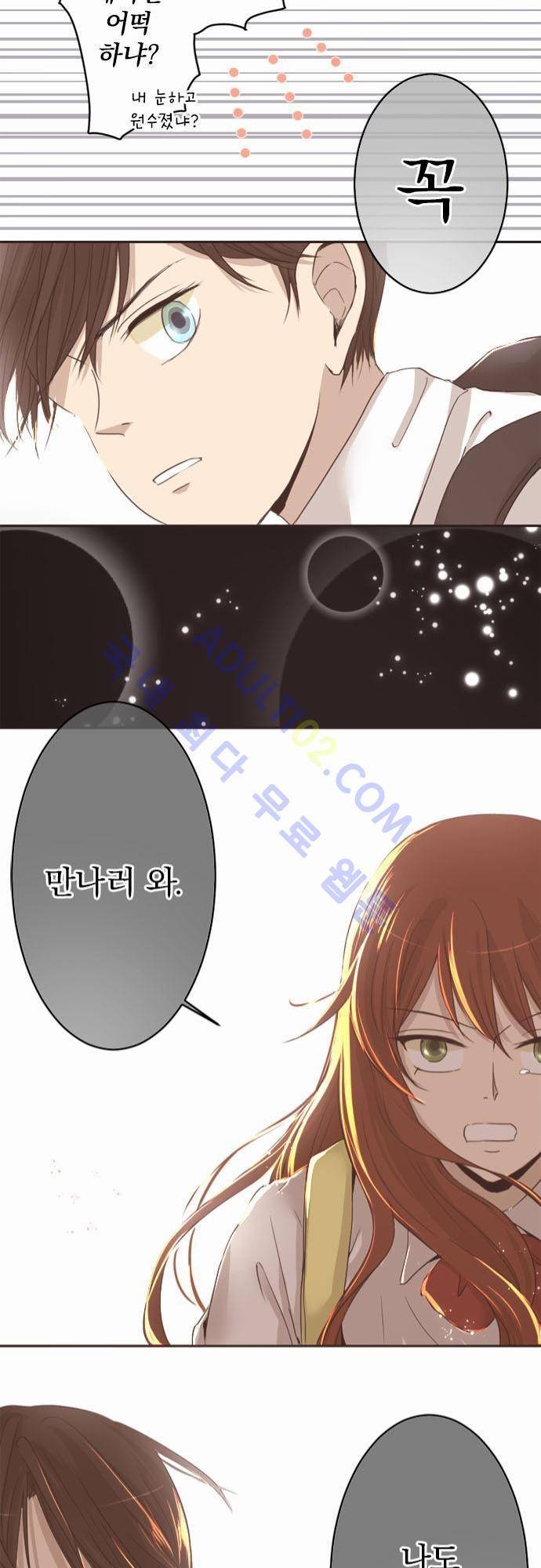 카카오79 2화 11