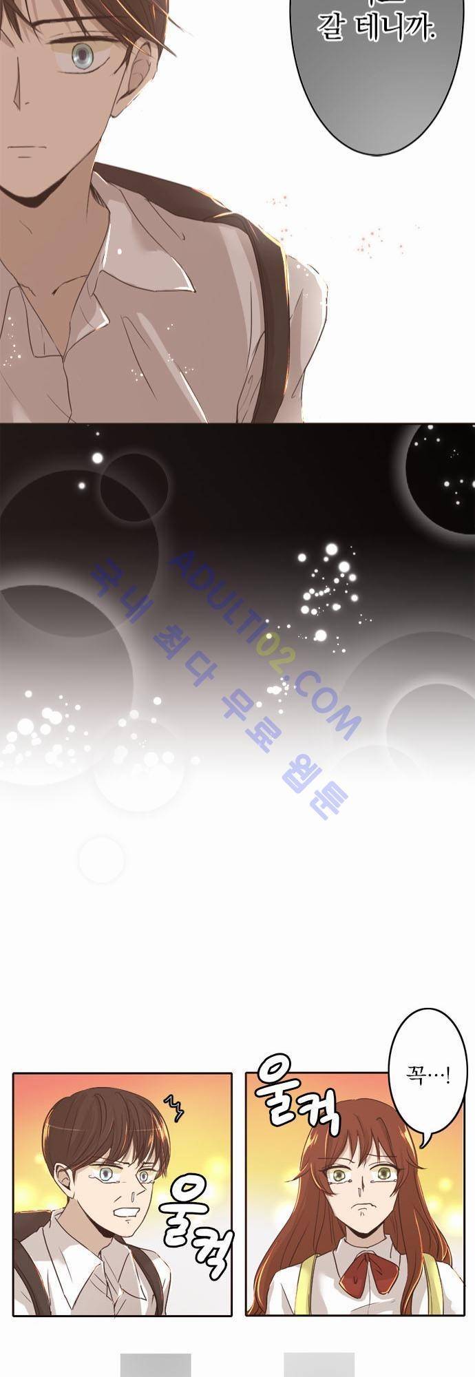 카카오79 2화 12