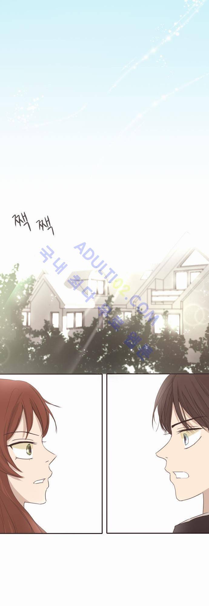 카카오79 2화 14