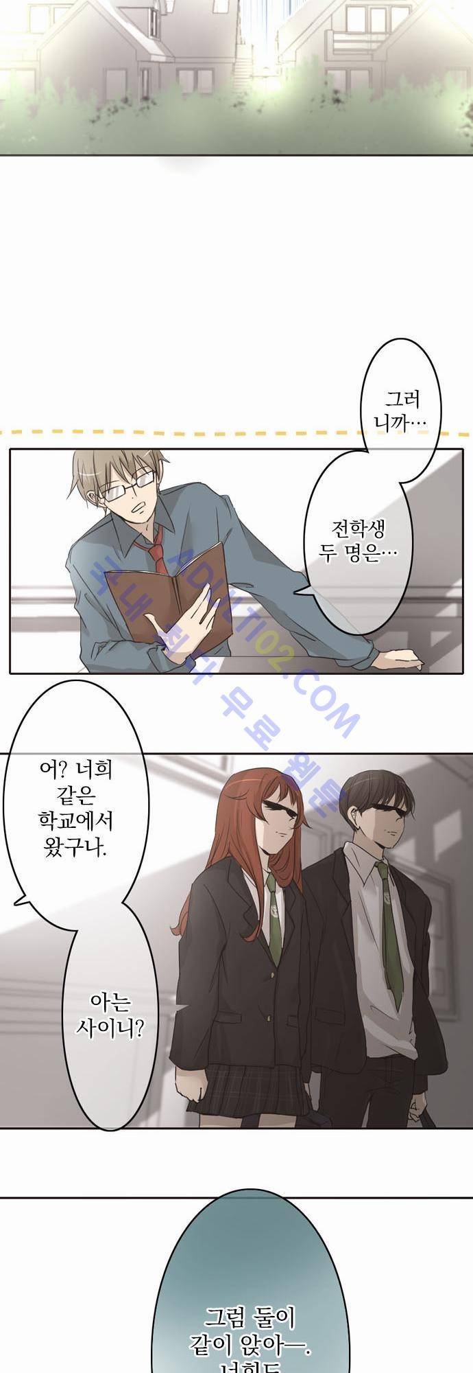 카카오79 2화 16