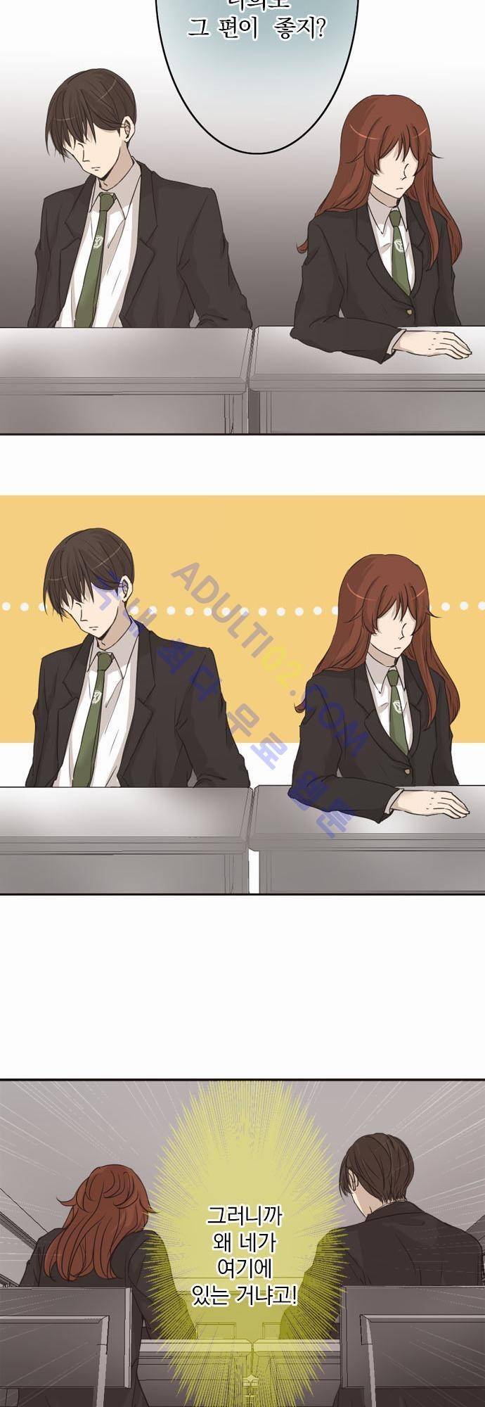 카카오79 2화 17