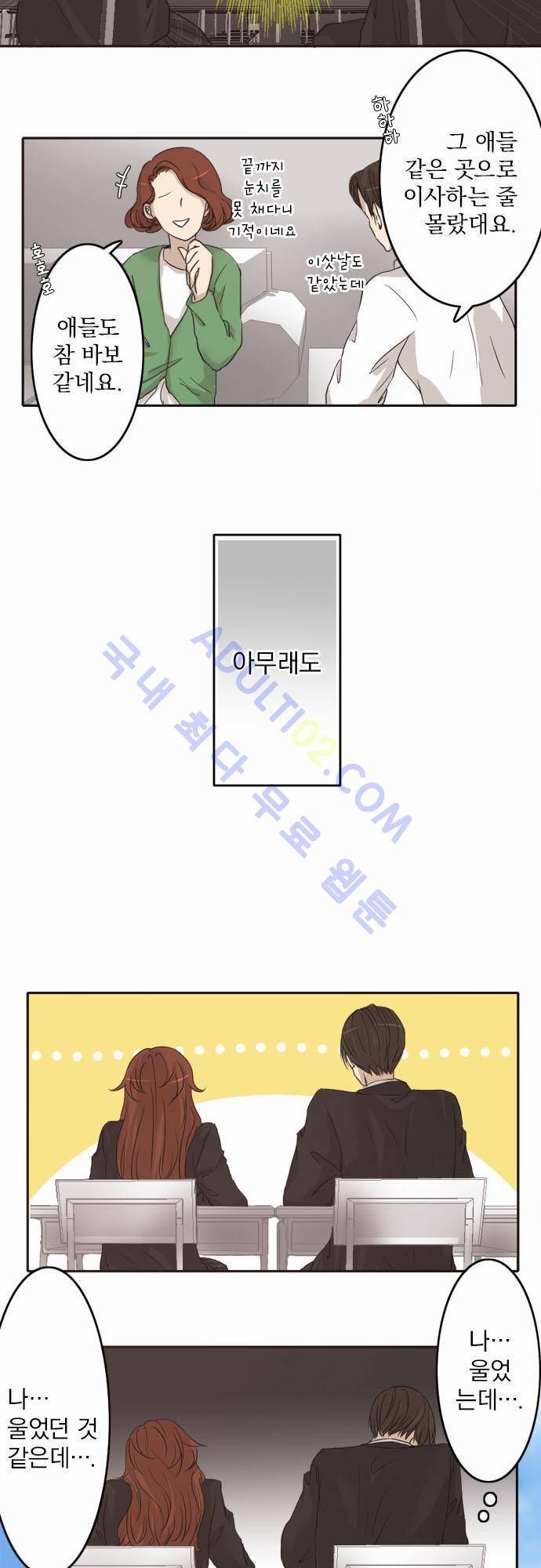 카카오79 2화 18