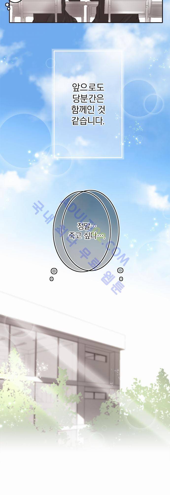 카카오79 2화 19
