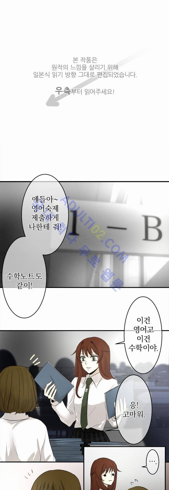 카카오79 11화 1