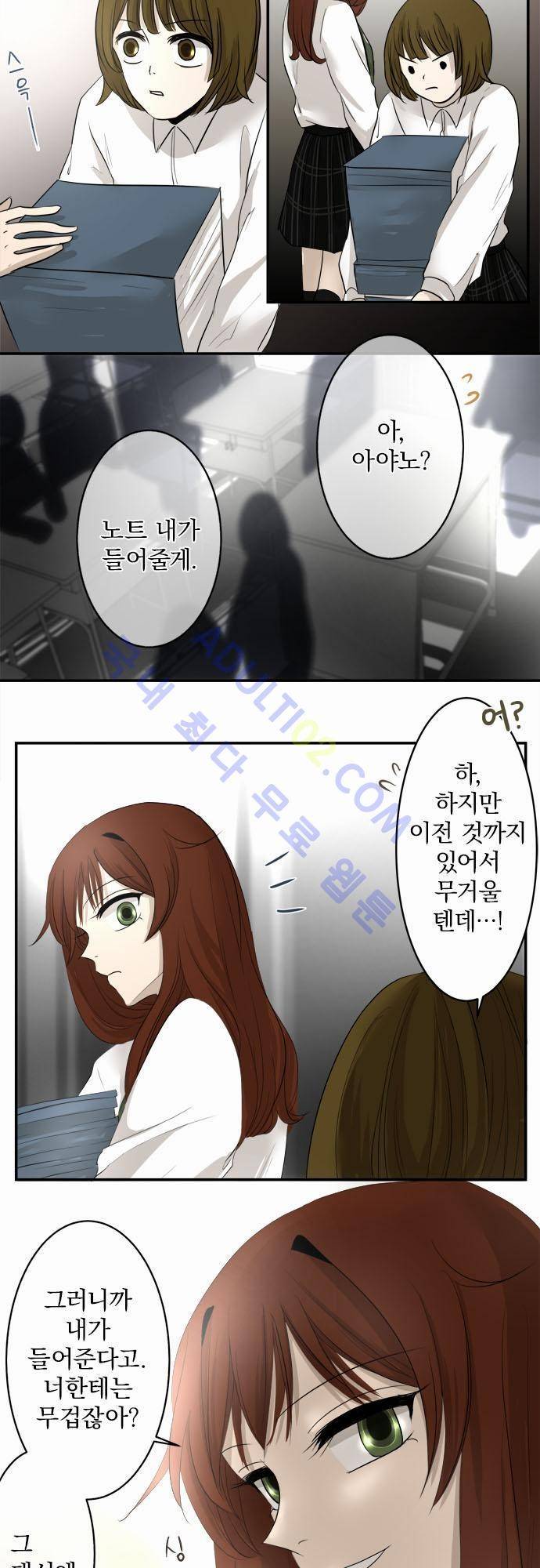 카카오79 11화 2