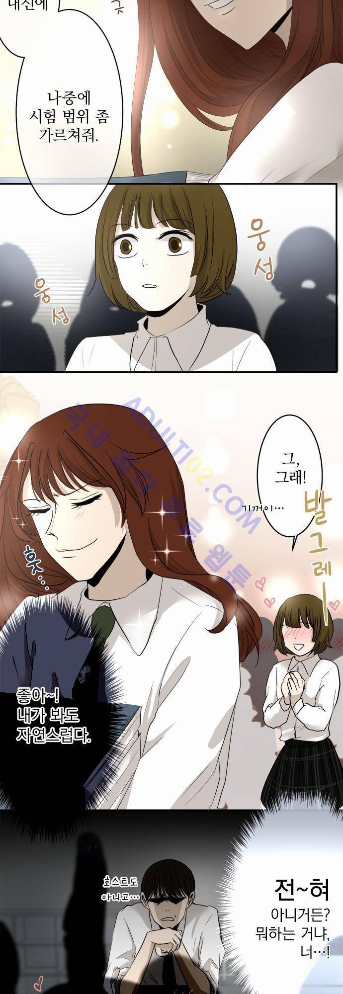 카카오79 11화 3