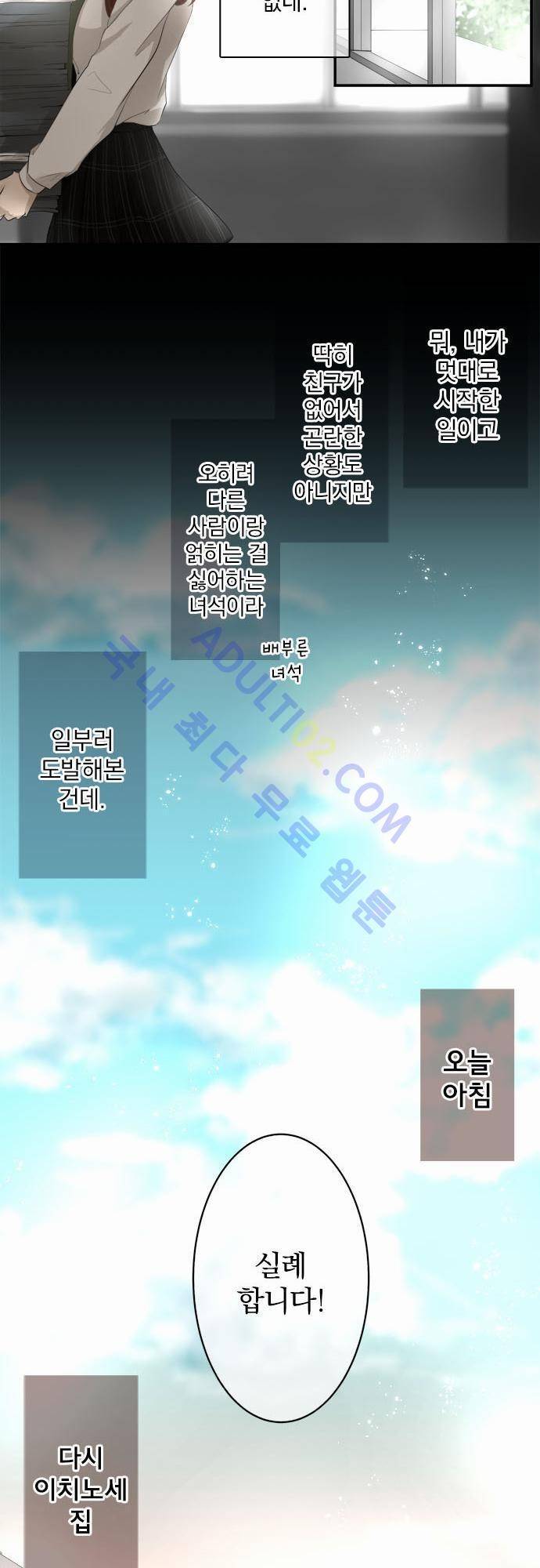 카카오79 11화 5