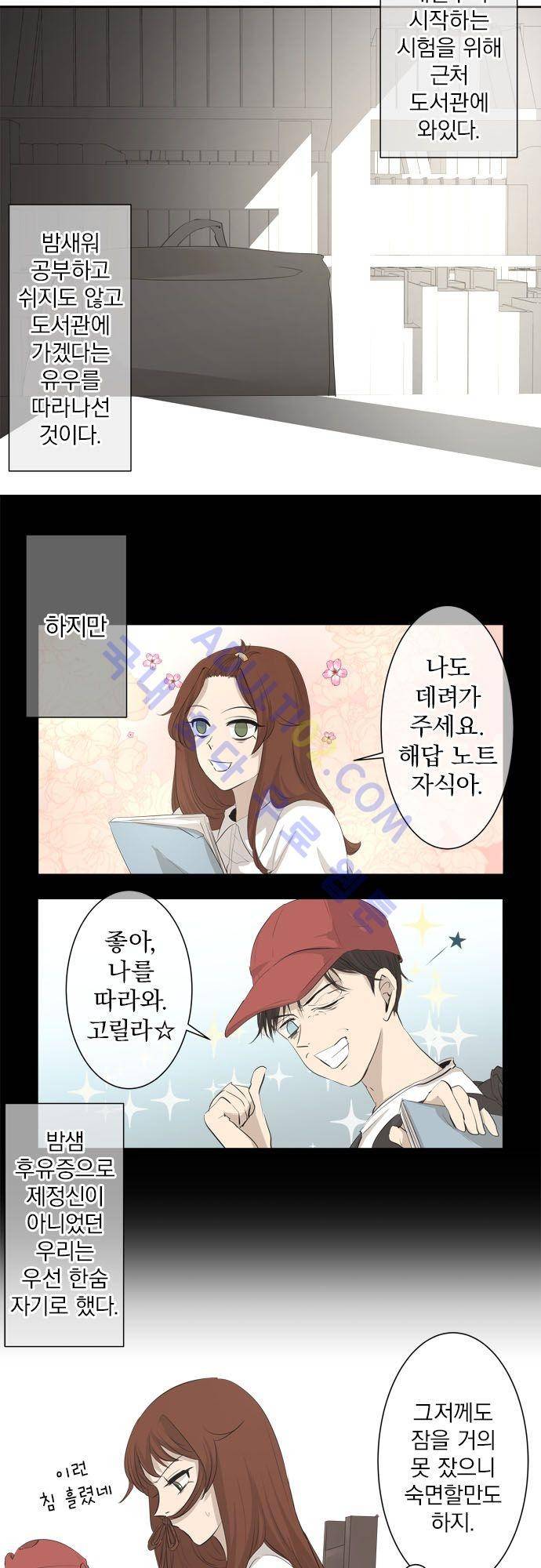 카카오79 21화 5