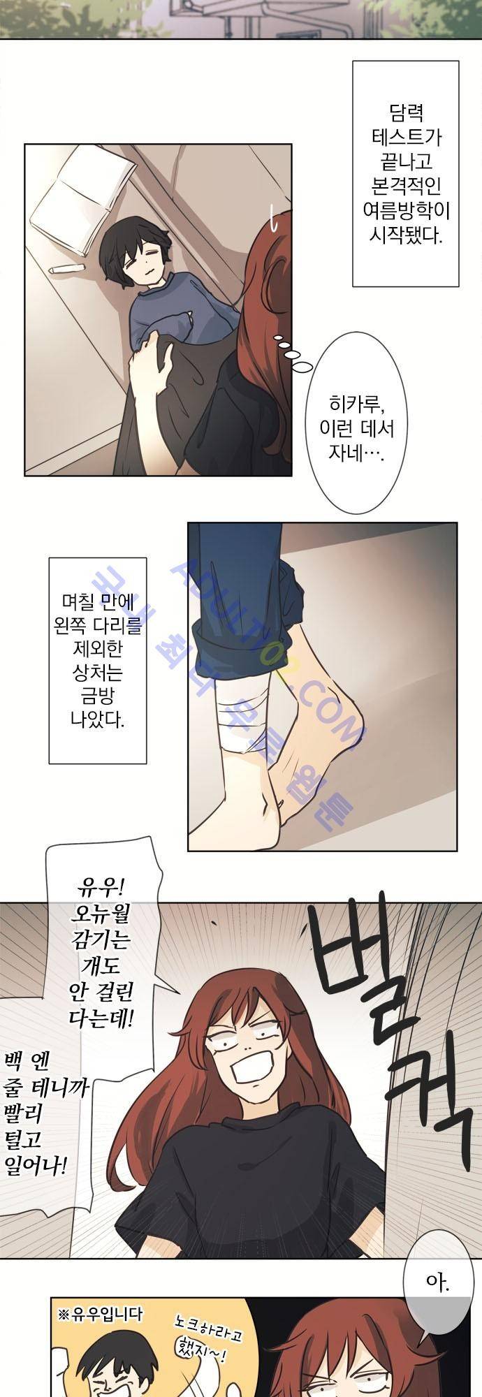 카카오79 38화 3
